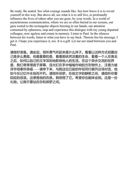 当呼吸化为空气 保罗·卡拉尼提 (中英对照电子书)