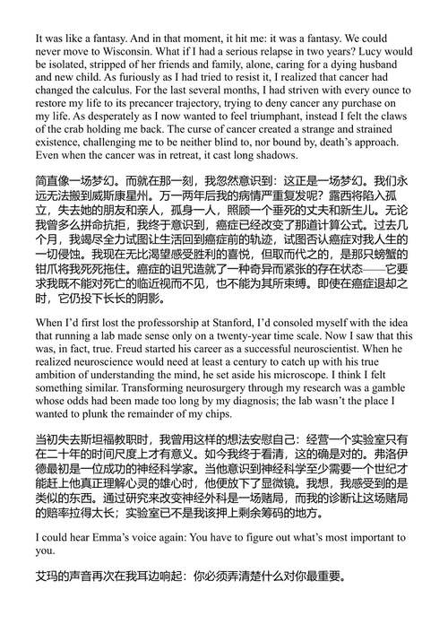 当呼吸化为空气 保罗·卡拉尼提 (中英对照电子书)