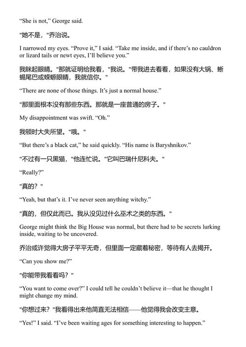 我们的完美风暴 卡莉·福琼 (中英对照电子书)
