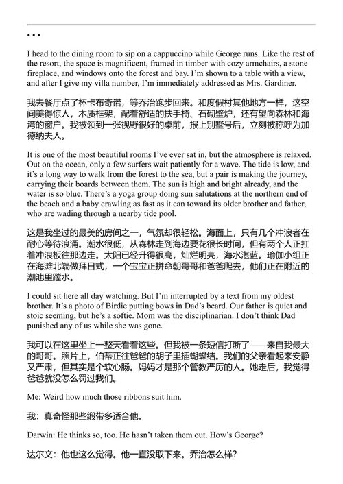 我们的完美风暴 卡莉·福琼 (中英对照电子书)