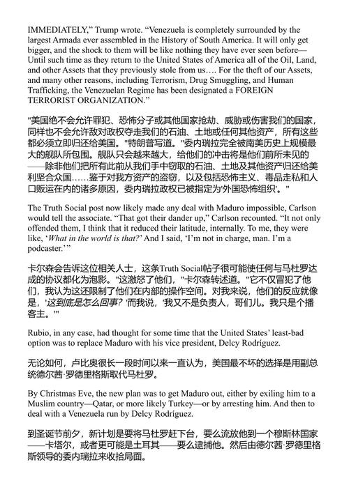 政权更迭：特朗普帝国的总统生涯 玛吉·哈伯曼、乔纳森·斯旺 (中英对照电子书)