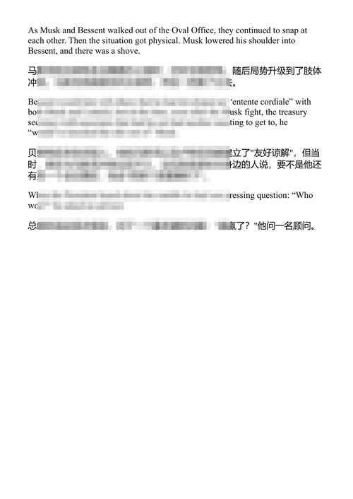 政权更迭：特朗普帝国的总统生涯 玛吉·哈伯曼、乔纳森·斯旺 (中英对照电子书)