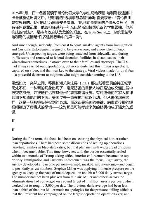 政权更迭：特朗普帝国的总统生涯 玛吉·哈伯曼、乔纳森·斯旺 (中英对照电子书)