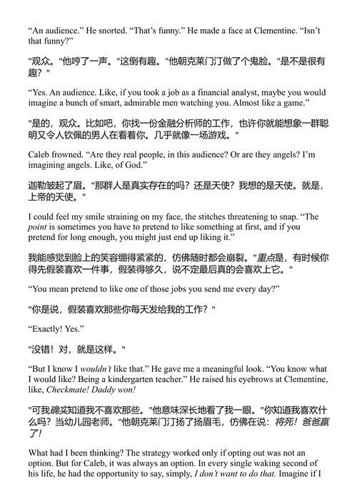 昔日 卡罗·克莱尔·伯克 (中英对照电子书)