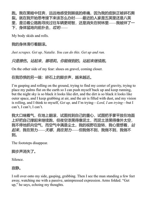 昔日 卡罗·克莱尔·伯克 (中英对照电子书)