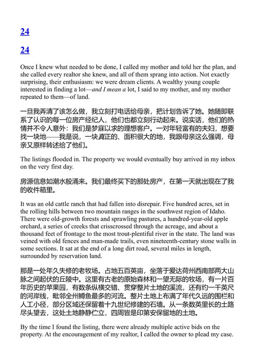 昔日 卡罗·克莱尔·伯克 (中英对照电子书)