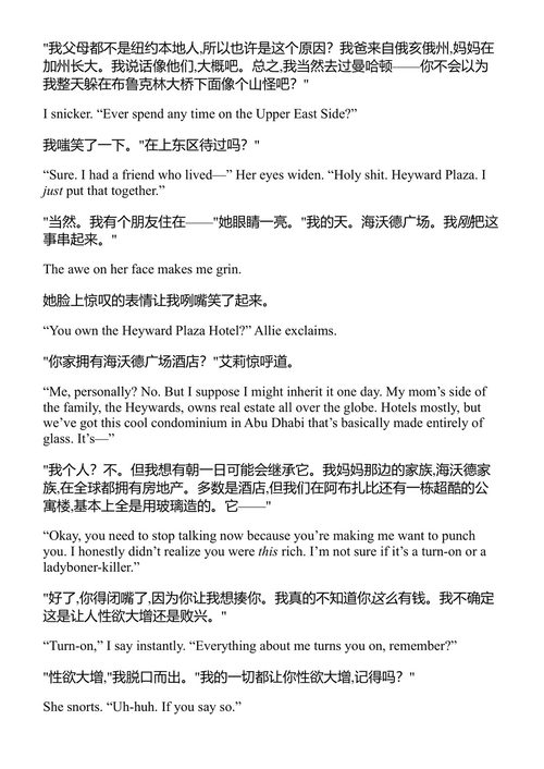 比分 艾琳·肯尼迪 (中英对照电子书)