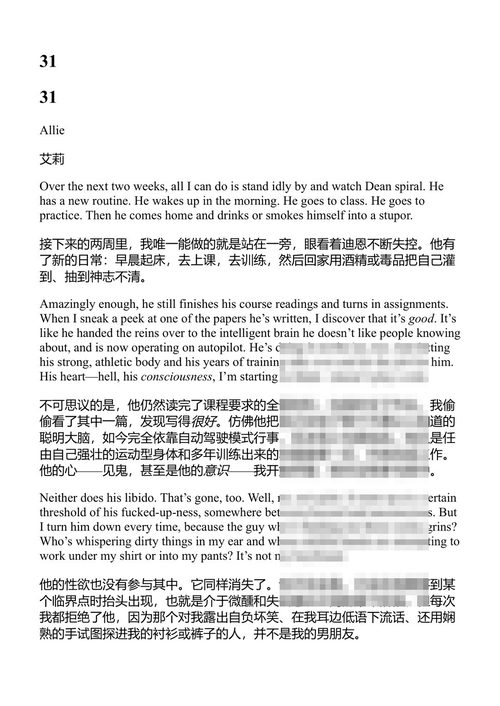 比分 艾琳·肯尼迪 (中英对照电子书)