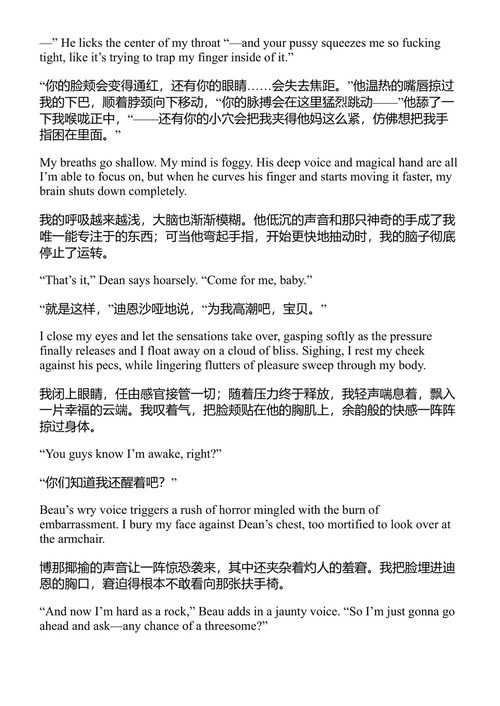比分 艾琳·肯尼迪 (中英对照电子书)