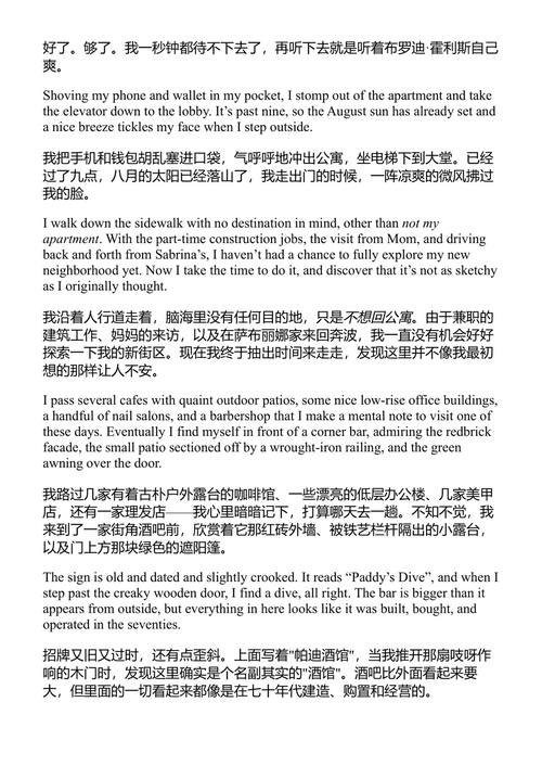 目标 艾琳·肯尼迪 (中英对照电子书)