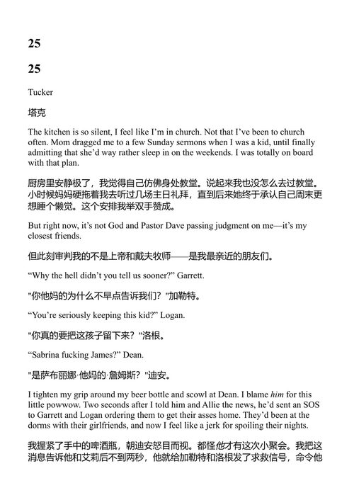 目标 艾琳·肯尼迪 (中英对照电子书)