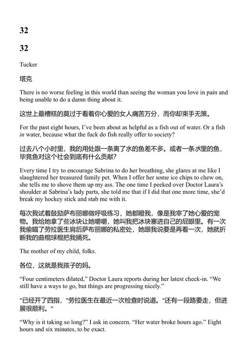 目标 艾琳·肯尼迪 (中英对照电子书)