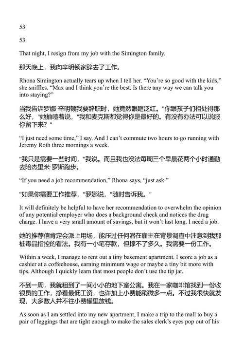 离婚 弗丽达·麦克法登 (中英对照电子书)