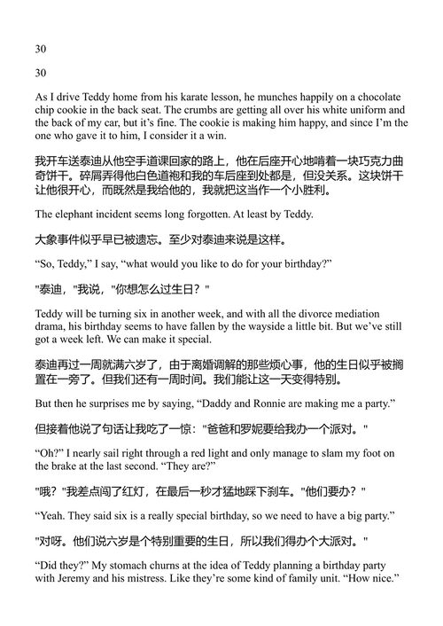 离婚 弗丽达·麦克法登 (中英对照电子书)