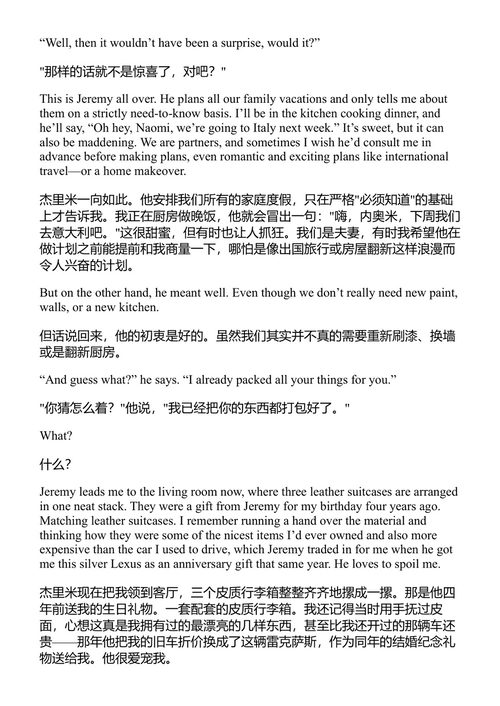 离婚 弗丽达·麦克法登 (中英对照电子书)