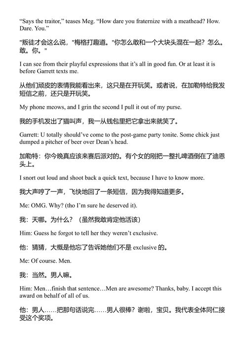 约定 艾琳·肯尼迪 (中英对照电子书)
