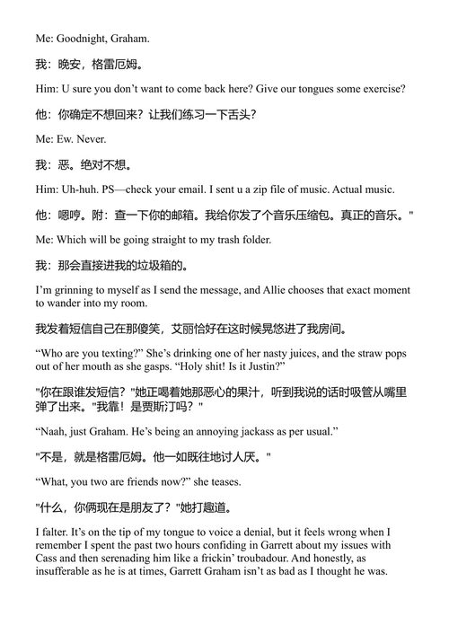 约定 艾琳·肯尼迪 (中英对照电子书)