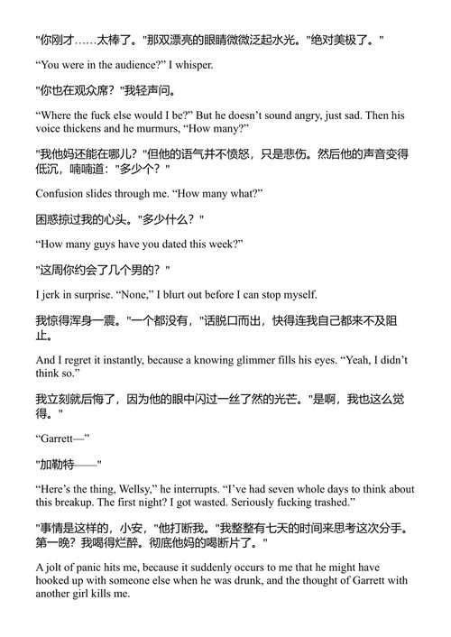约定 艾琳·肯尼迪 (中英对照电子书)