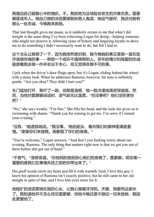 误会 艾丽·肯尼迪 (中英对照电子书)