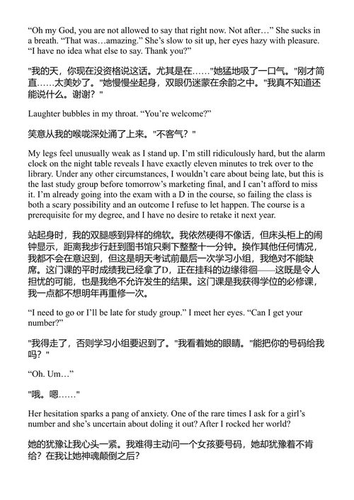 误会 艾丽·肯尼迪 (中英对照电子书)