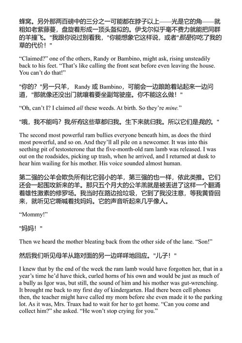 这片土地和它的人民 大卫·赛德里 (中英对照电子书)