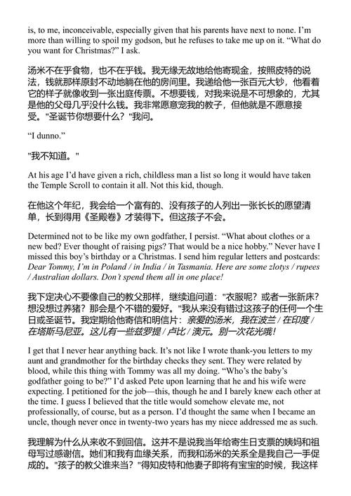 这片土地和它的人民 大卫·赛德里 (中英对照电子书)