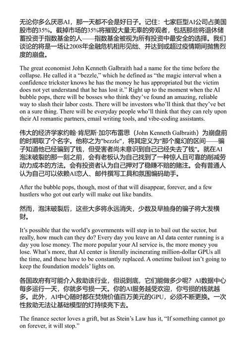 逆半人马AI生存指南 科里·多克托罗 (中英对照电子书)