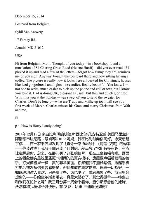 通信者 弗吉尼亚·埃文斯 (中英对照电子书)