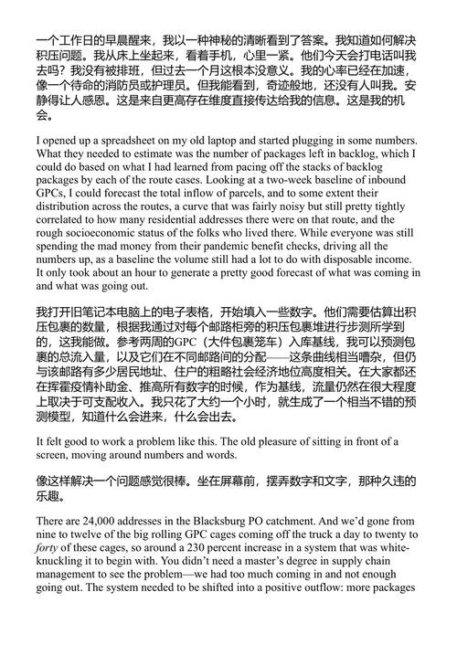 邮差:我在阿巴拉契亚送信的疯狂旅程与归家之路 斯蒂芬·斯塔林·格兰特 (中英对照电子书)