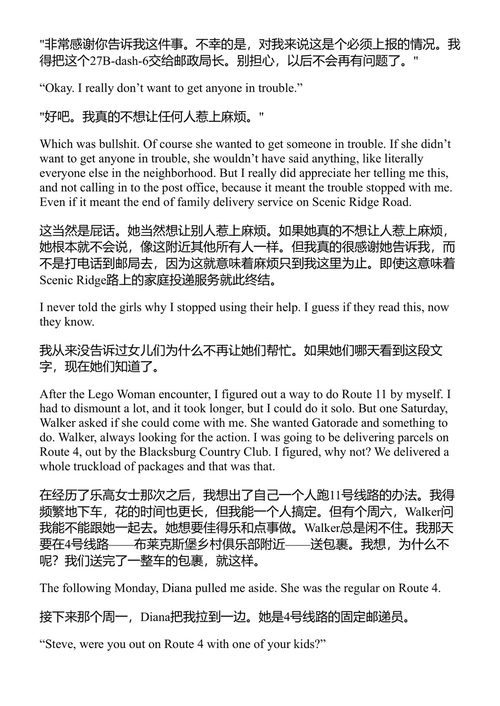 邮差:我在阿巴拉契亚送信的疯狂旅程与归家之路 斯蒂芬·斯塔林·格兰特 (中英对照电子书)