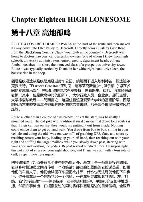 邮差:我在阿巴拉契亚送信的疯狂旅程与归家之路 斯蒂芬·斯塔林·格兰特 (中英对照电子书)