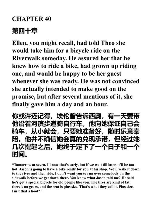 金色的西奥 艾伦·莱维 (中英对照电子书)