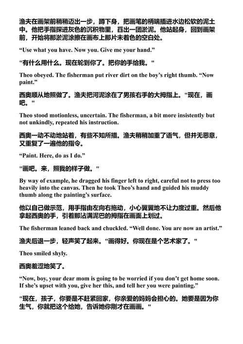 金色的西奥 艾伦·莱维 (中英对照电子书)