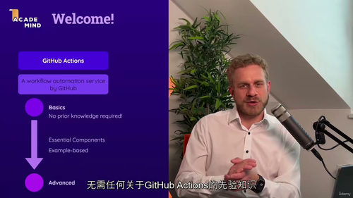 [中字] GitHub Actions 完全指南（2025