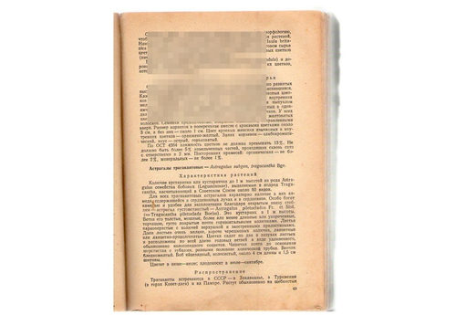 苏联药用植物资源 Землинский (英文电子书)