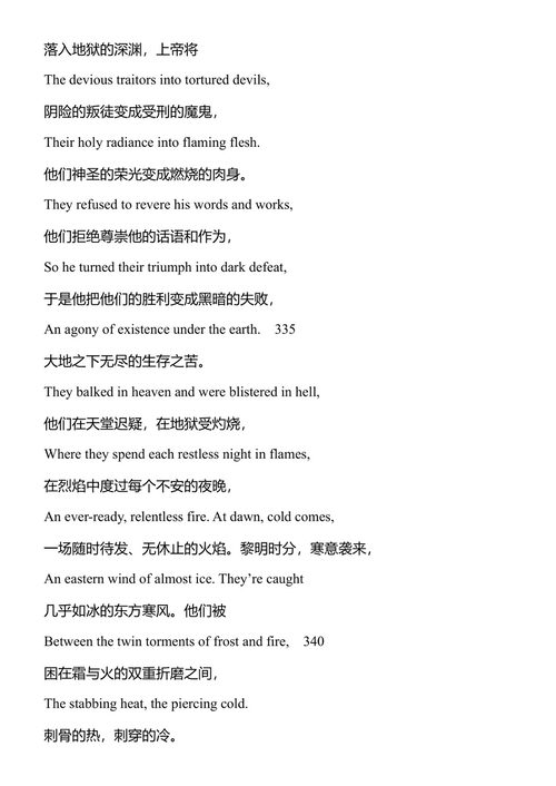 全本古英语诗歌 克雷格·威廉森 译 (中英对照电子书)