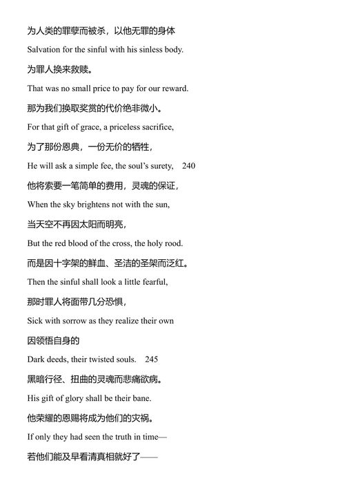 全本古英语诗歌 克雷格·威廉森 译 (中英对照电子书)