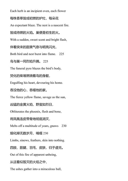 全本古英语诗歌 克雷格·威廉森 译 (中英对照电子书)