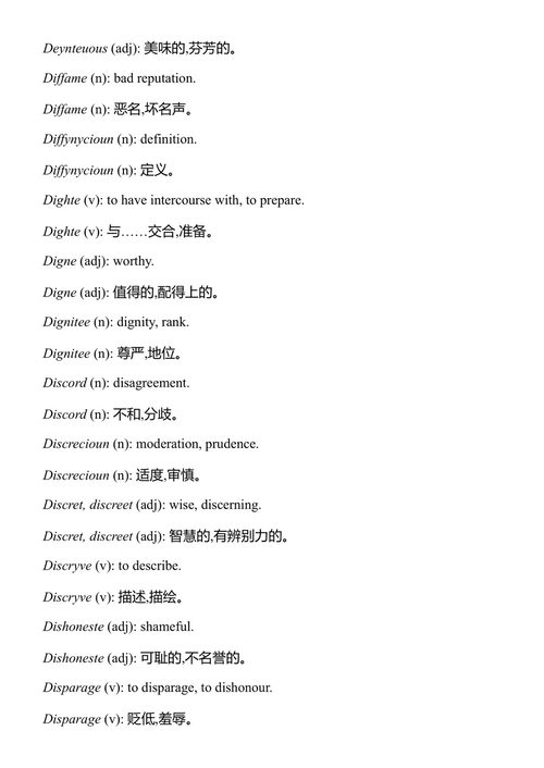 巴斯妇的故事与侍从的故事 杰弗里·乔叟 (中英对照电子书)