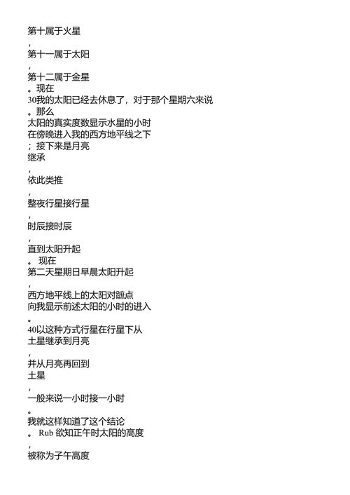 杰弗里·乔叟全集 杰弗里·乔叟 (中英对照电子书)
