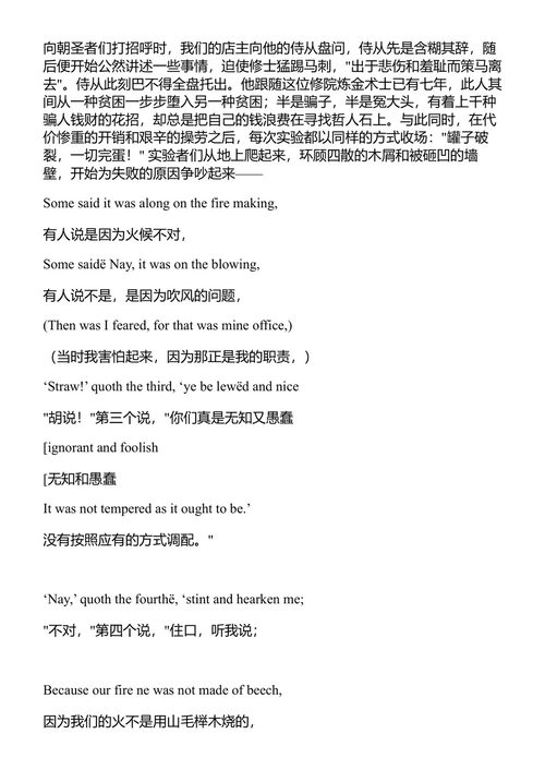 杰弗里·乔叟全集 杰弗里·乔叟 (中英对照电子书)