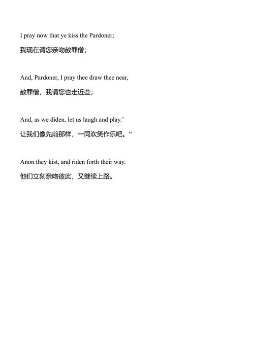 杰弗里·乔叟全集 杰弗里·乔叟 (中英对照电子书)