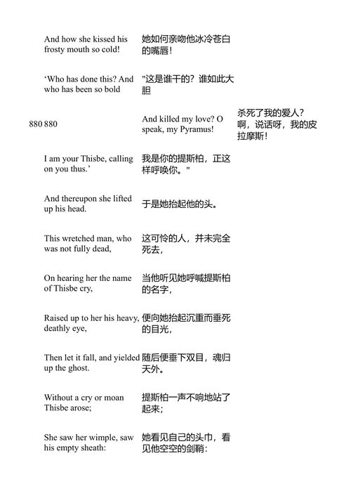 爱情幻象 杰弗里·乔叟 (中英对照电子书)