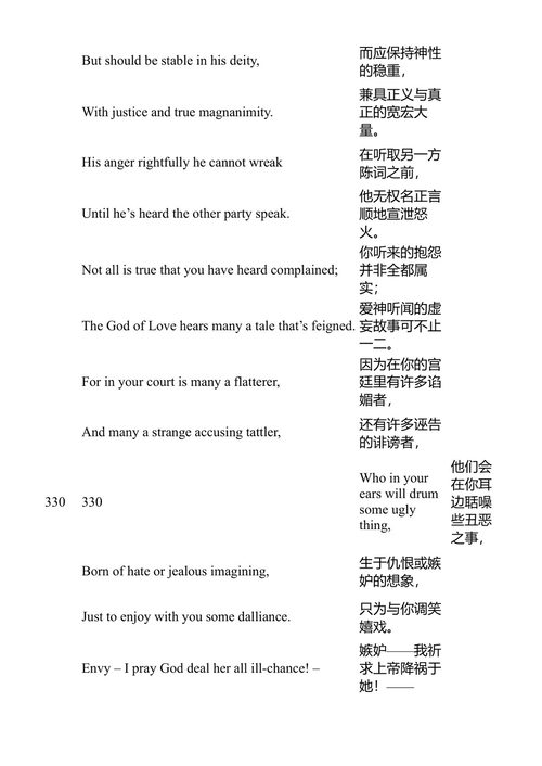 爱情幻象 杰弗里·乔叟 (中英对照电子书)