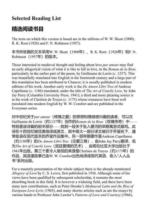 特洛伊罗斯与克瑞西达 杰弗里·乔叟 (中英对照电子书)