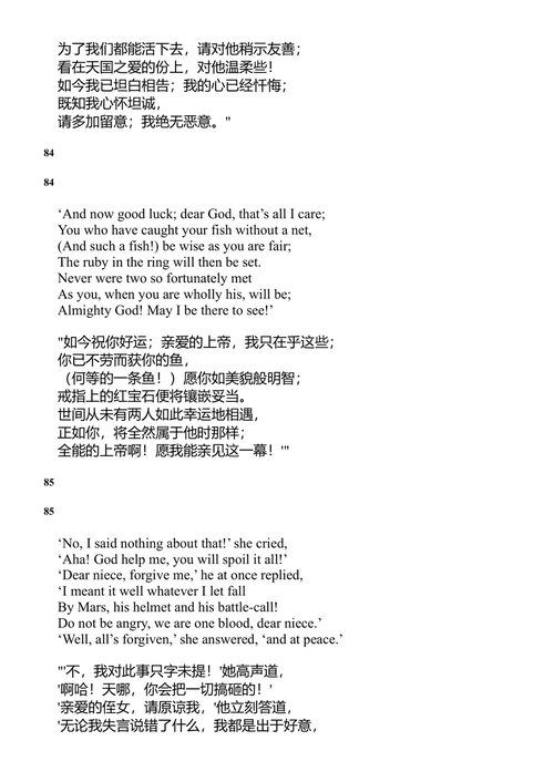 特洛伊罗斯与克瑞西达 杰弗里·乔叟 (中英对照电子书)