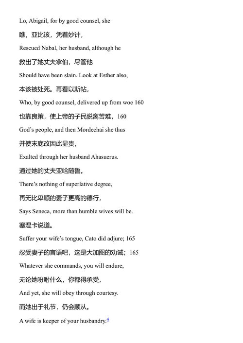 精选坎特伯雷故事集 杰弗里·乔叟 (中英对照电子书)