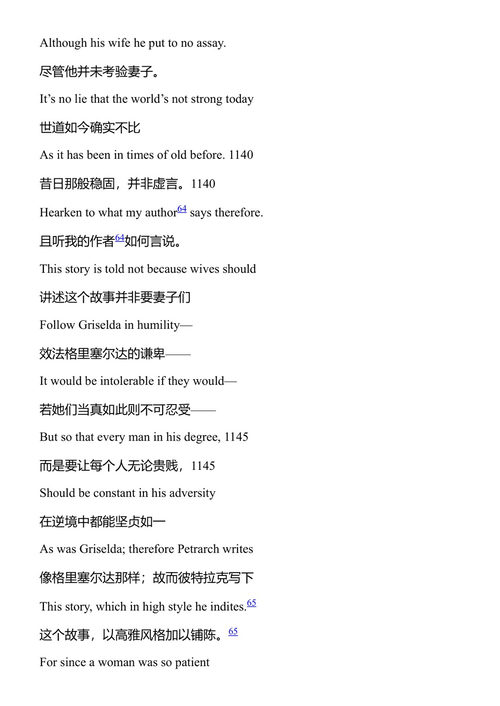 精选坎特伯雷故事集 杰弗里·乔叟 (中英对照电子书)
