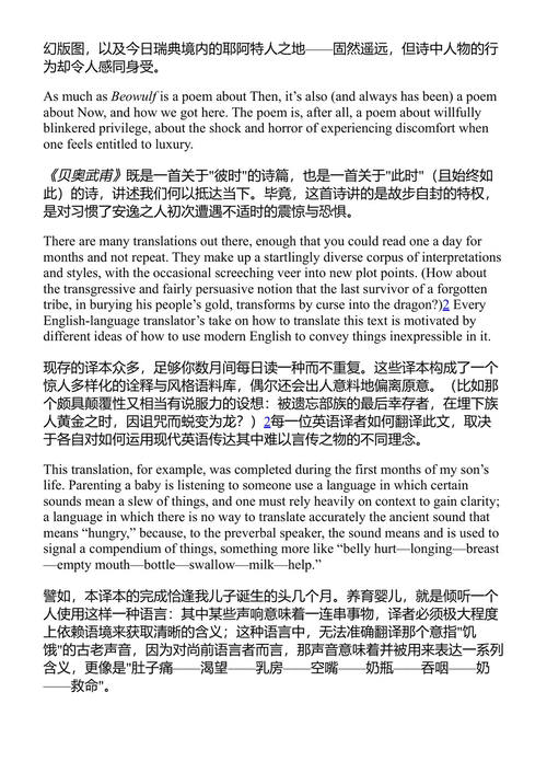 贝奥武甫 玛丽亚·达赫瓦娜·赫德利 (中英对照电子书)