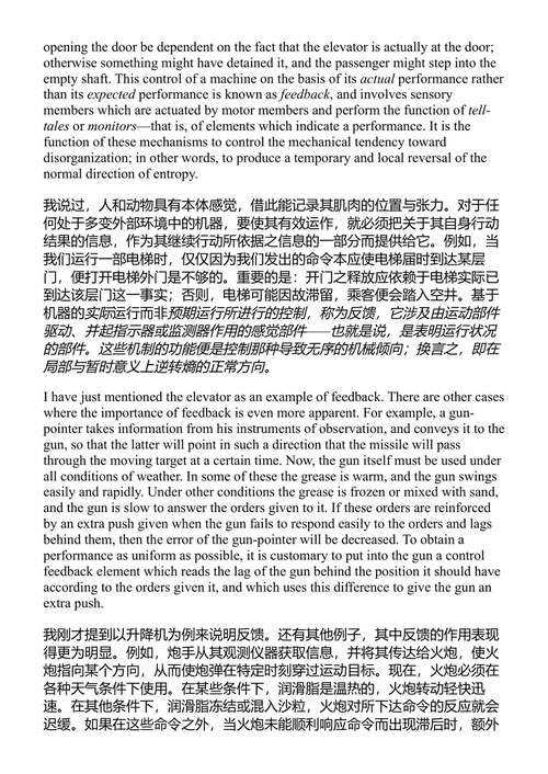 人有人的用处 诺伯特·维纳 (中英对照电子书)